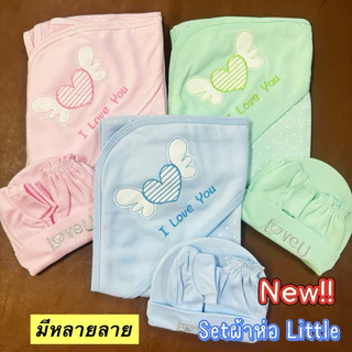 🇹🇭พร้อมส่ง งานใหม่ล่าสุด เซ็ตผ้าห่อตัวเด็ก ผ้าห่อตัว หมวก มือเท้า