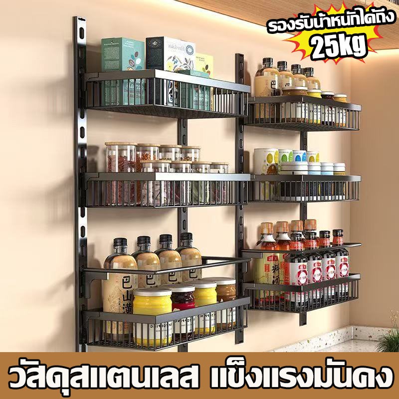 รับประกัน 5ปี  ชั้นวางเครื่องปรุงติดผนัง ชั้นวางของในครัว ชั้นวางเอนกประสงค์ การติดตั้งหลุมเจาะฟรีไม่ทำร้ายผนัง