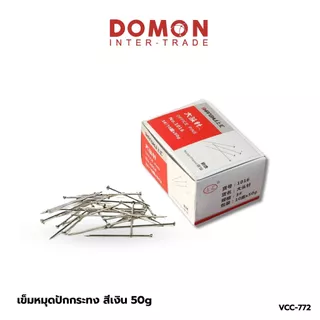 เข็มหมุดปักกระทง📍 เข็มหมุดทำกระทง ตะปูเข็ม หมุดหัวร่ม 50g/100g