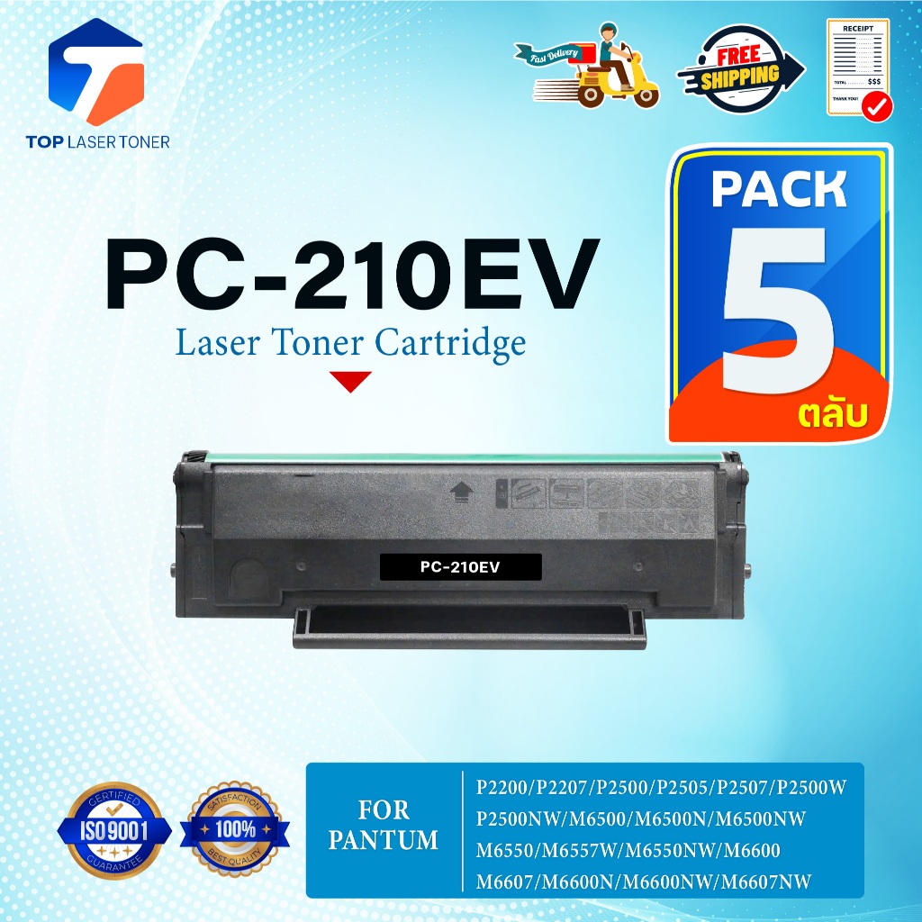 (แพ็ค5)หมึกเทียบเท่า PC210/PC-210EV/210EV/PC-210EV  For Pantum P2200/P2207/P2500/P2505/P2507/P2500W/