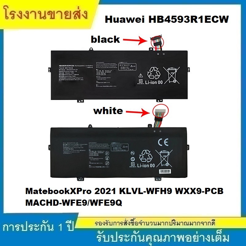 ★HB4593R1ECW แบตเตอรี่แล็ปท็อป สำหรับ Huawei Matebook X Pro MACHD-WFE9Q WXX9-pcb battery