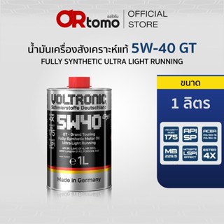 Voltronic น้ำมันเครื่องสังเคราะห์แท้ Voltronic 5W-40 GT Gran…