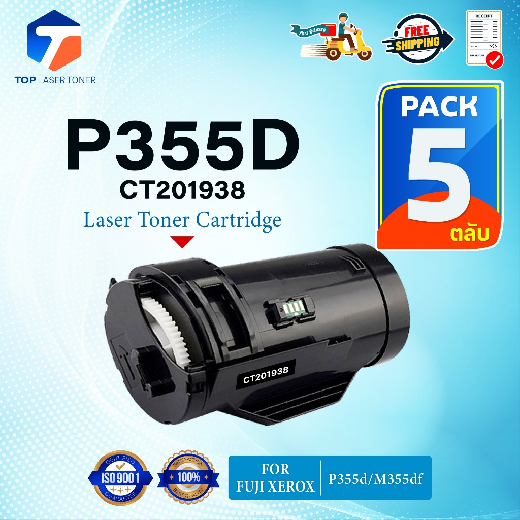 (แพ็ค5)หมึกเทียบเท่า P355D P355 355D 355/CT201938 FOR Fuji Xerox P355d M355df M365d P365d