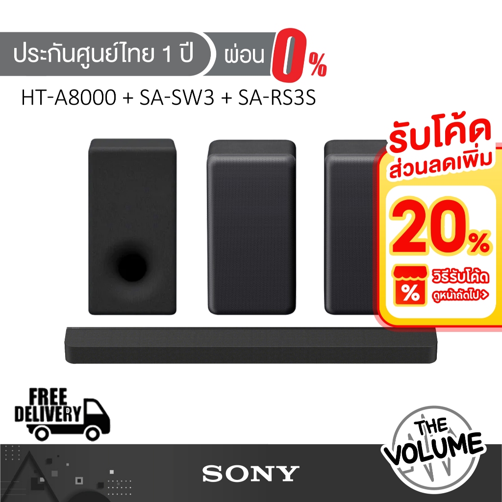 Sony HT-A8000 + SA-SW3 + SA-RS3S เซ็์ทลำโพงซาวด์บาร์ (5.0.2 CH, 60 วัตต์)