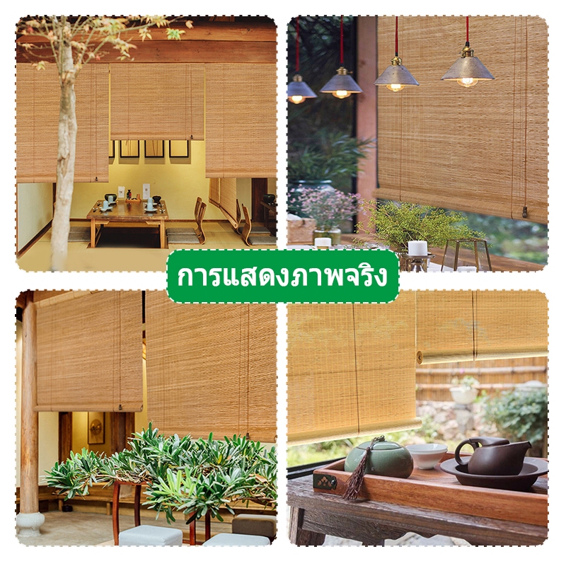 แนะนำ ผ้าม่าน ผ้าม่านไม้ไผ่ผ้าม่านสีธรรมชาติมาพร้อมกับม้วนกระดาษ และเชือก ที่สามารถป้องกันแสงแดดได้ถึง 55 % สำหรับตก แต่งสถาน ที่ต่าง ราคาพิเศษ มีเก็บเงินปลายทาง