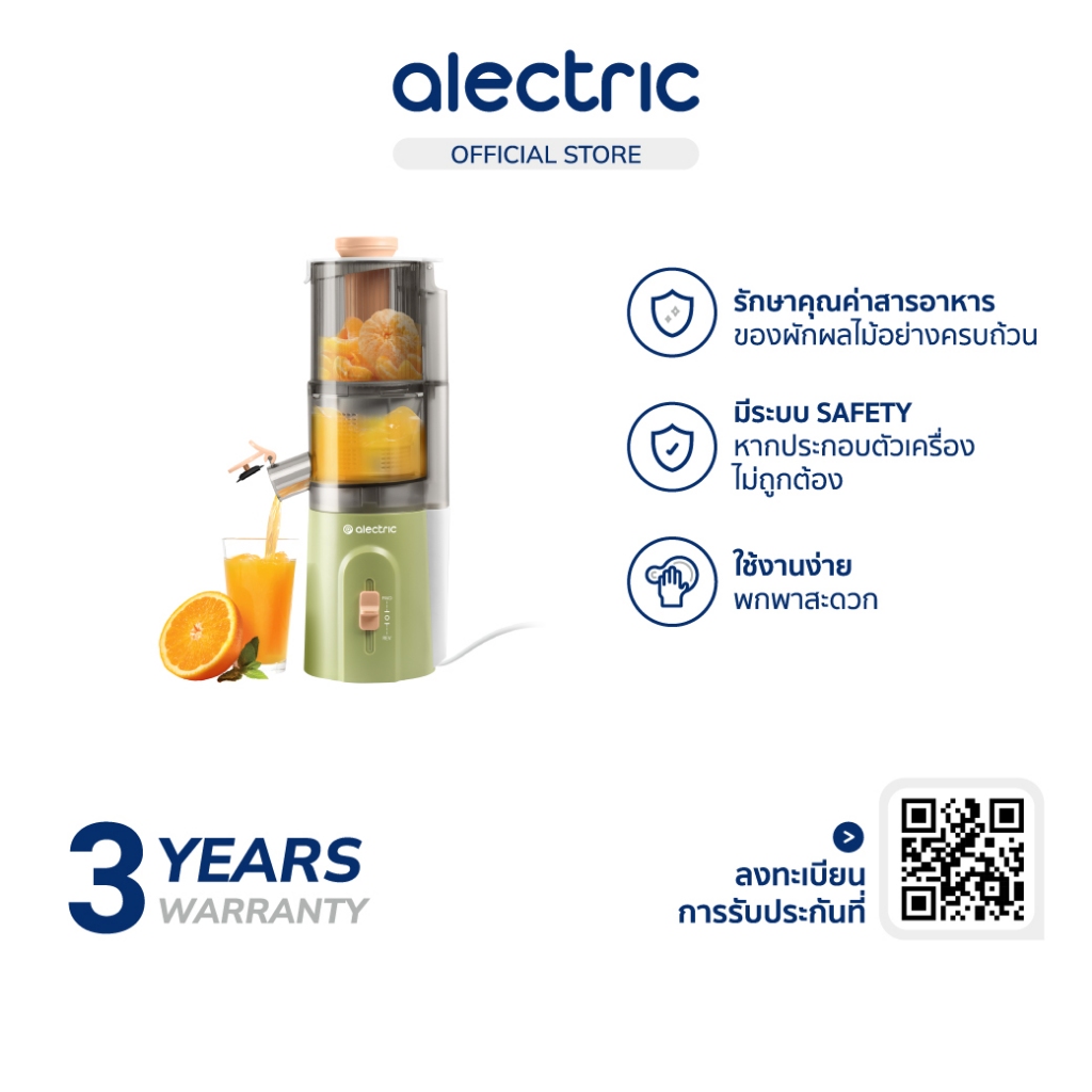 Alectric Fruit Extractor เครื่องแยกกากผลไม้ รุ่น F-ET1 - รับประกัน 3 ปี