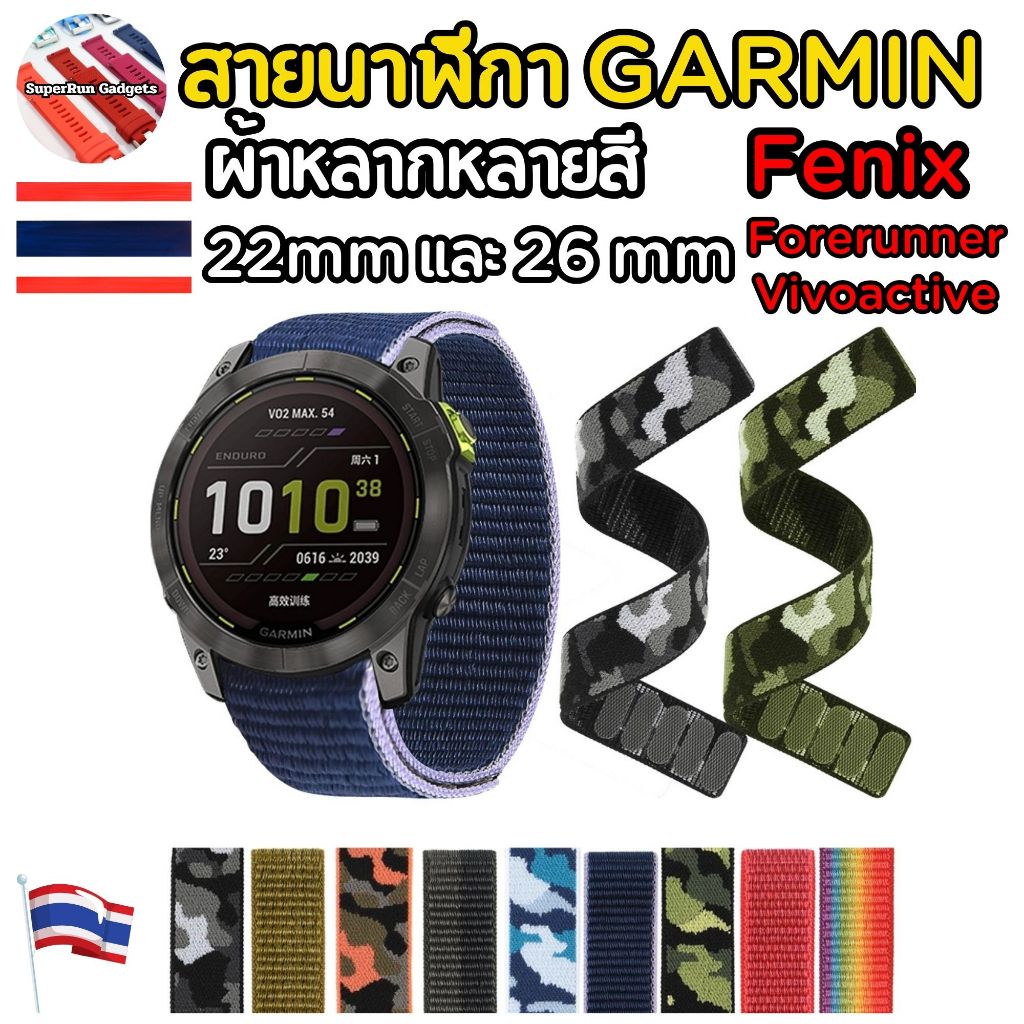 (พร้อมส่ง)สายผ้าลายต่างๆ สำหรับ GARMIN Fenix 8 Fenix7 FR965 อื่นๆ ขนาด 22mm และ 26 mm สวยเท่มากๆ (L)