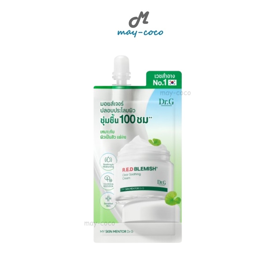 ถูก/แท้/มีไลฟ์ (ซอง) ครีม Dr.G R.E.D Blemish Clear Soothing Cream ดร.จี มอยส์เจอร์ เนื้อเจล ปลอบประโลมผิว ชุ่มชื้น