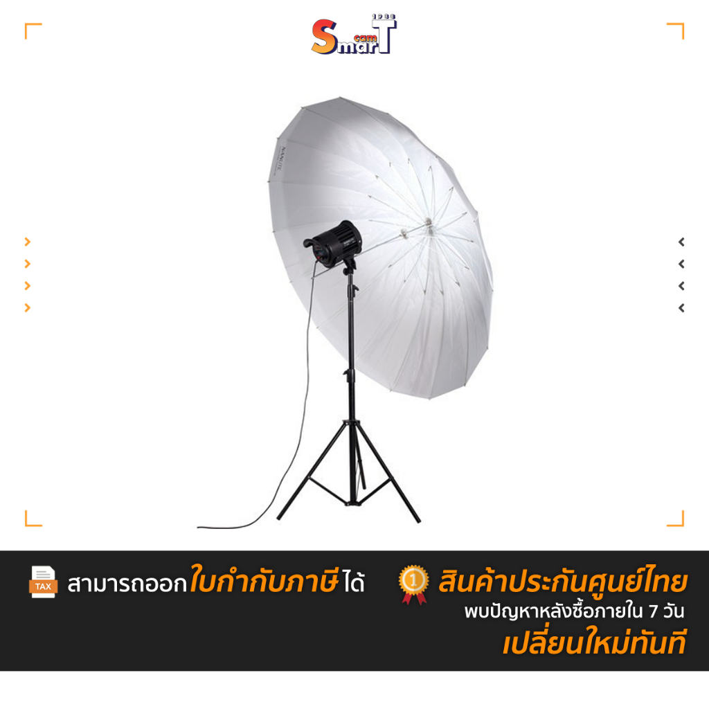 Nanlite - U-180ST Umbrella Shallow Translucent 180CM ประกันศูนย์ไทย