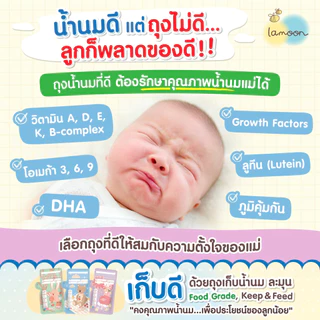 [เซต 1กล่อง - 4กล่อง]Lamoon ถุงเก็บน้ำนมแม่ลายละมุน ขนาด 5 ออนซ์ ขนาด 8 ออนซ์