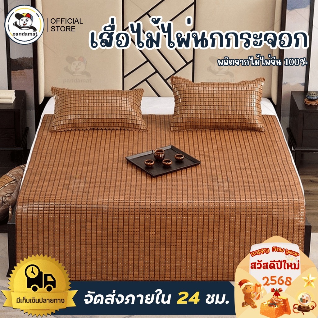 เสื่อไม้ไผ่ เสื่อไม้ไผ่เพื่อสุขภาพ 3/3.5/5/6ฟุต 100%ไผ่ธรรมชาติ เตียงเดี่ยว ลดอาการปวดหลัง ไม่มีหมอน