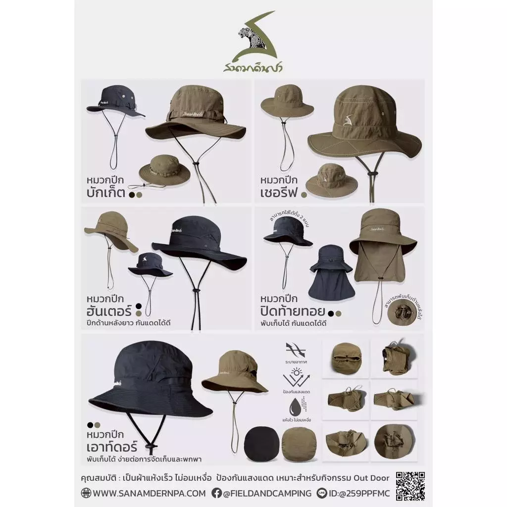 หมวกปีก Outdoor ของ สนามเดินป่า ใส่สบาย น้ำหนักเบา by Jeep Camping thumbnail 6
