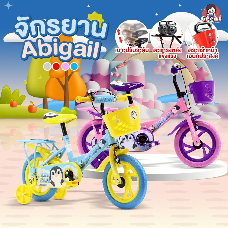 จักรยาน จักรยานเด็ก จักรยานจิ๋ว จักยานGPG  จักรยานเด็ก2ขวบ จักรยาน5ขวบ จักยานเด็ก รถเด็ก เเถมกระดิ่ง มีล้อข้าง จักยาน