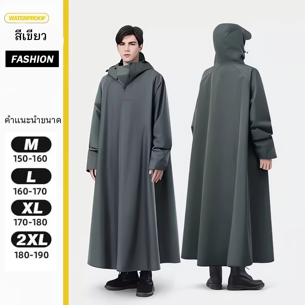 เสื้อกันฝนชุดผู้ใหญ่ มอเตอร์ไซค์หนา EVA มีฮู้ด เหมาะขี่มอเตอร์ไซค์ กันฝนกันลม ทนทาน