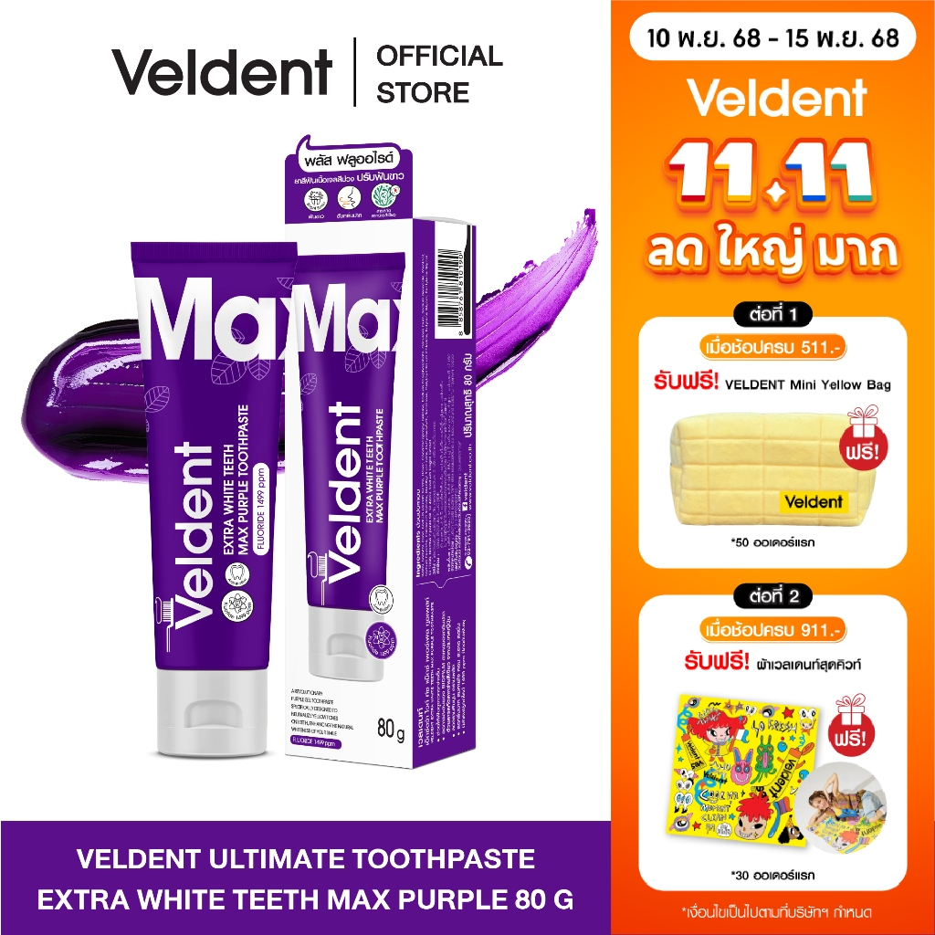 VELDENT EXTRA WHITE TEETH MAX PURPLE TOOTHPASTE 80 G
