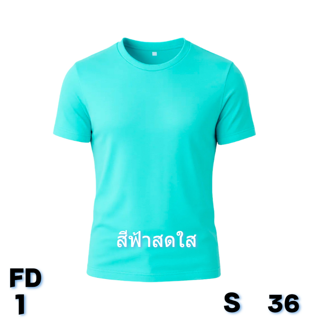 เสื้อยืดคอกลมผ้าคอตตอนสี้พื้น FK3 )  5 ขนาด S  2XL  2XL  ผ้าสีพื้น สวมใส่ไปได้ทุกสถานที่ออกงานทำงาน