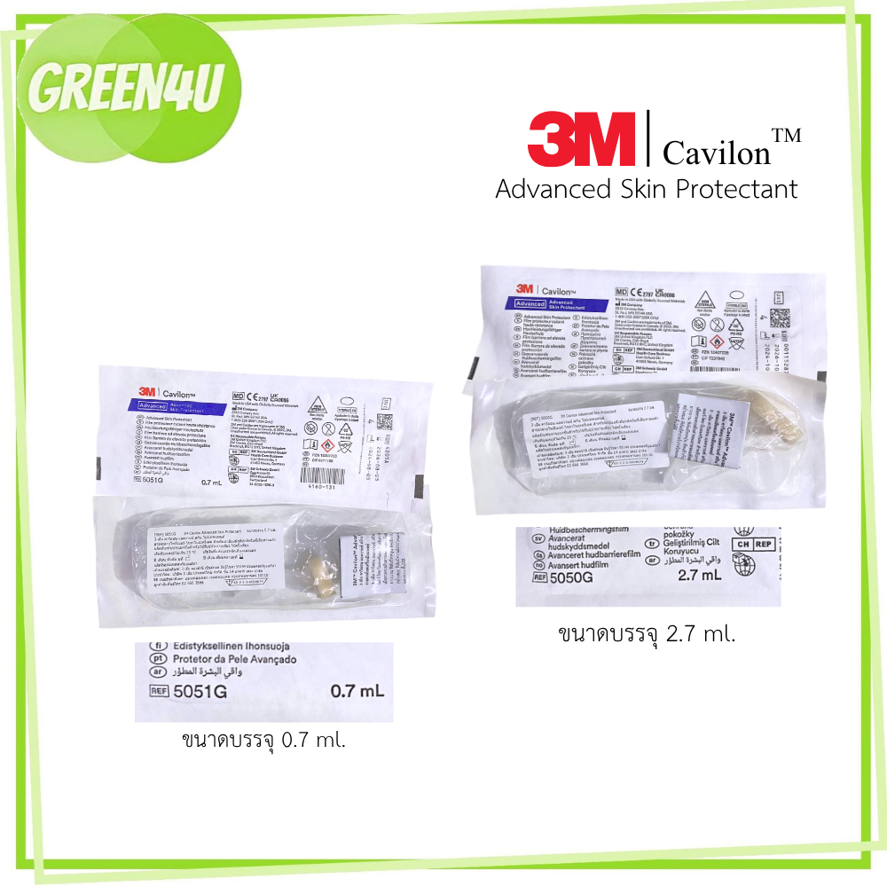 3M Cavilon Advance Skin Protectant ฟิล์มเหลวเคลือบผิวหนังและพื้นแผล ขนาด  0.7 / 2.7ml (1 ชิ้น)