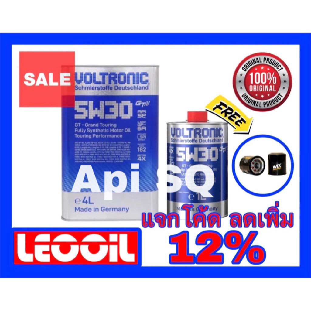 (โปรโมชั่น) VOLTRONIC 5w-30 GT2 Api SQ น้ำมันเครื่องสังเคราะห์แท้100% เกรดพรีเมี่ยม voltronic 5w30 (5w 30) ขนาด 5ลิตร