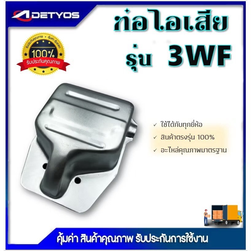 ท่อไอเสีย เครื่องตัดหญ้า เครื่องพ่นยา 52003800MS381MS070GX168GX160767260NB411RBC411GX35
