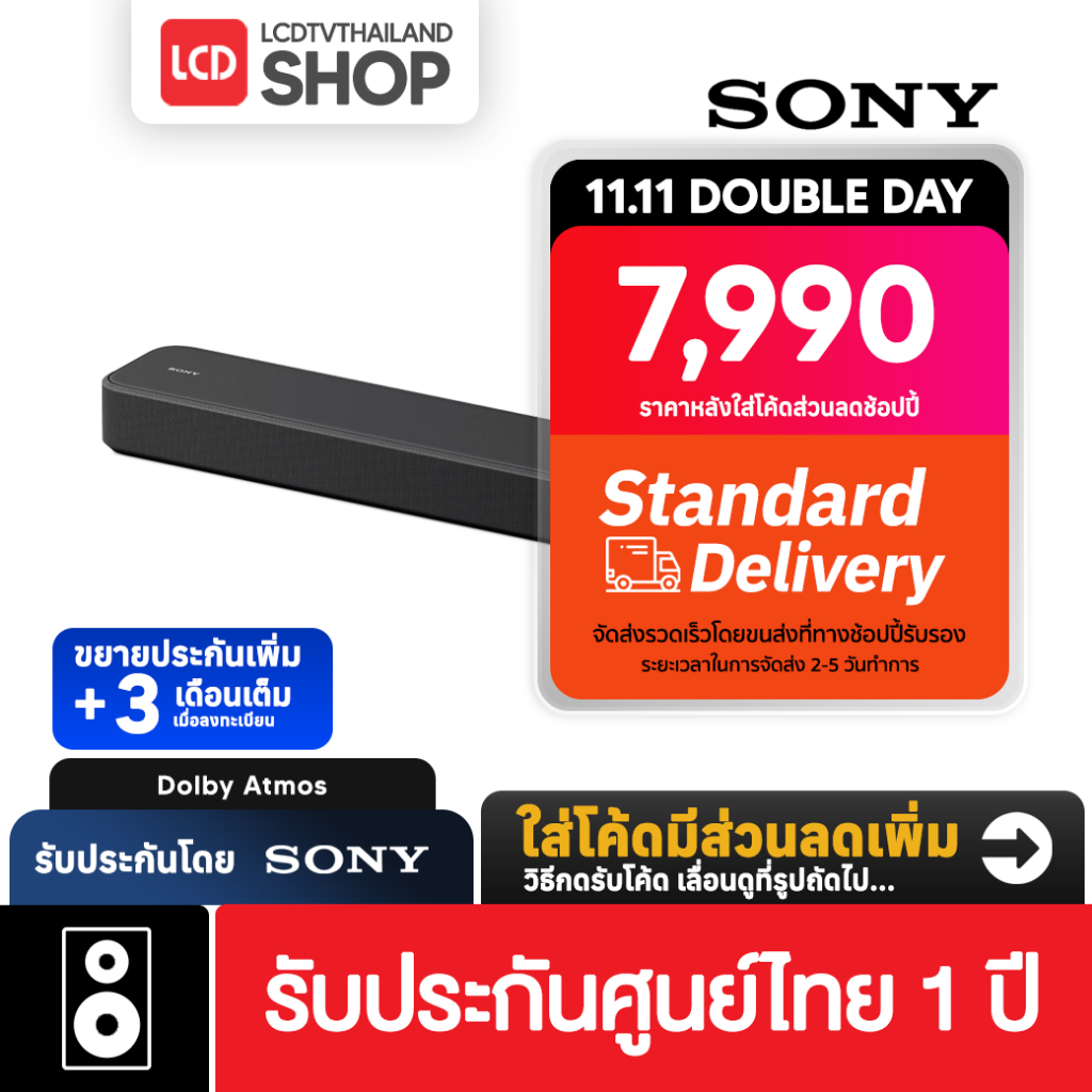 Sony รุ่น HT-S2000 Soundbar Dolby Atmos DTS:X  3.1ch รับประกันศูนย์ไทย
