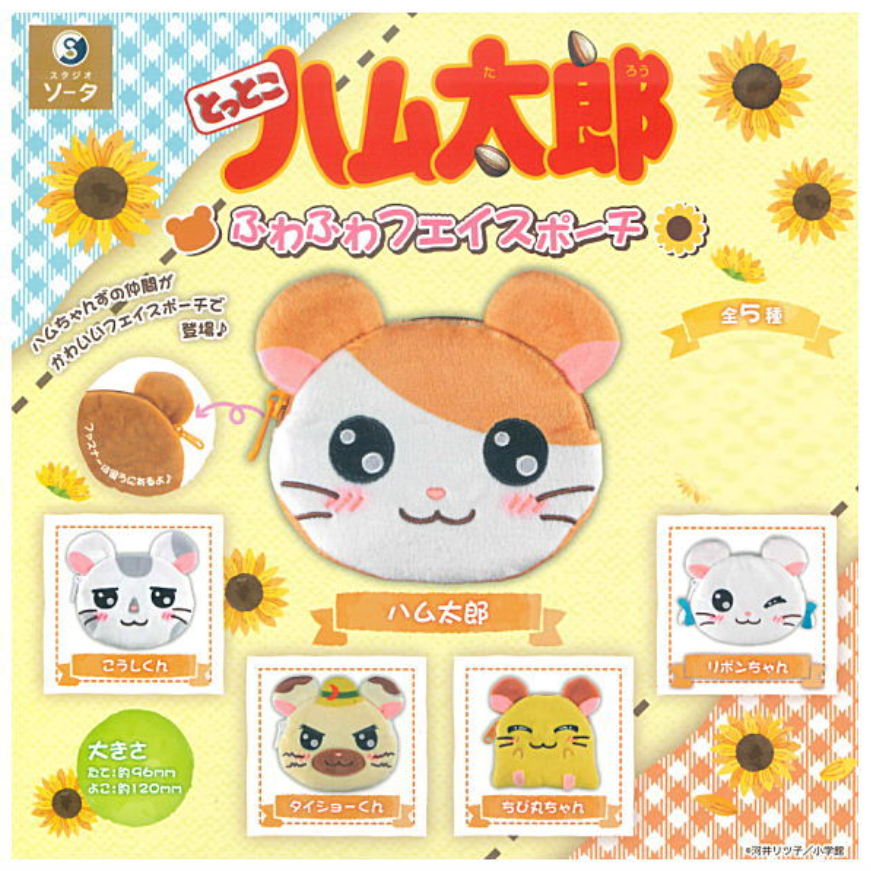 🌟พร้อมส่ง🌟 กาชาปอง Hamtaro Fuwafuwa Face Pouch