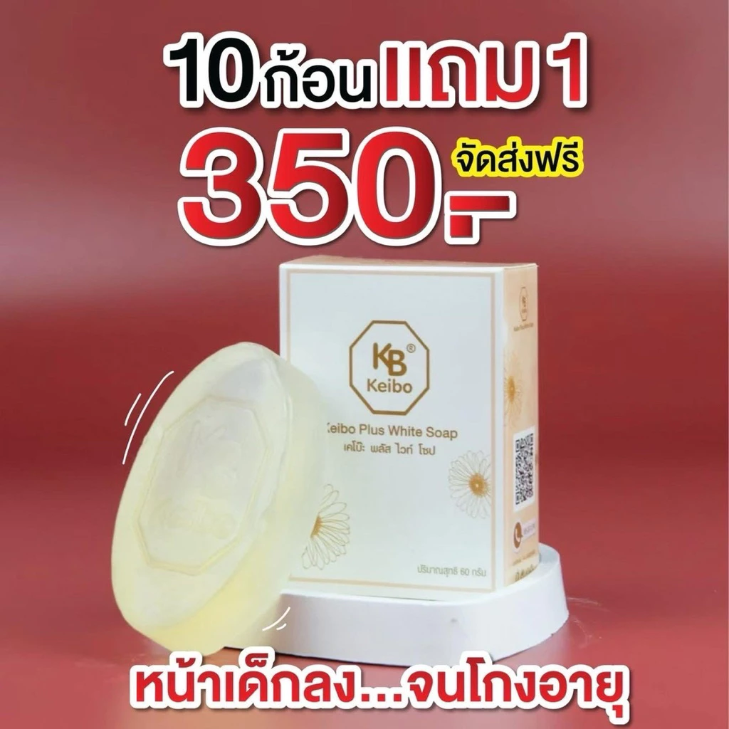 สบู่หน้าเงา เคโบ๊ะ หน้านุ่มเงา สะอาด ตึง กลิ่นหอม แถมตาข่าย ตัวดัง ขนาด60กรัม ฟอกหน้าเช้าเย็น