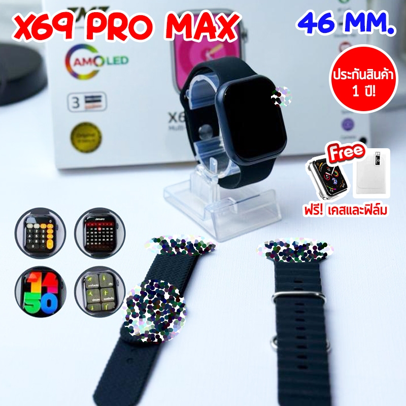 นาฬิกาสมาร์ทวอทช์ X69 Pro Max 46 mm.