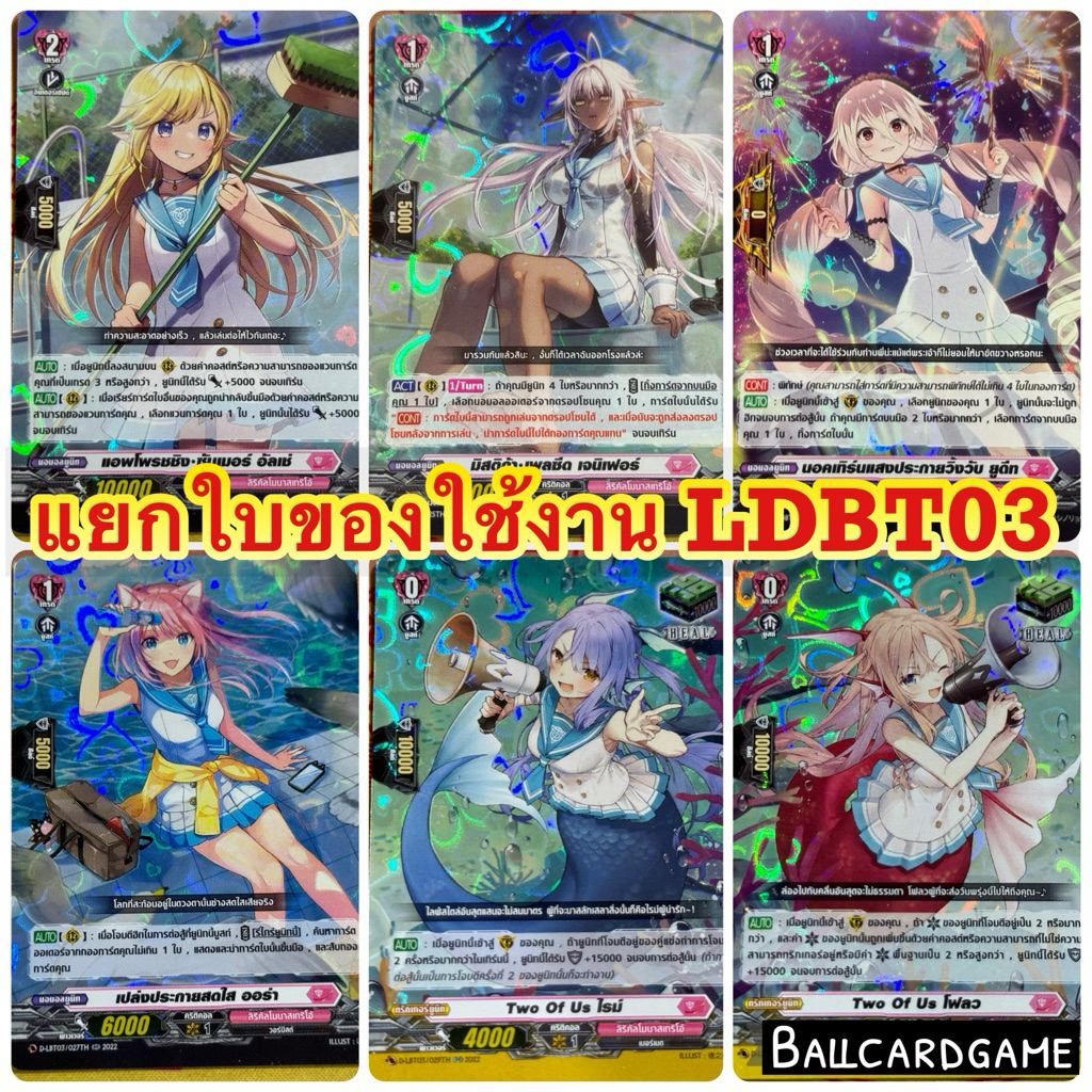 DLBT03 แยกใบของใช้งาน ใบสามัญเนชั่นชมพู PRบ็อค ทริกเกอร์ แวนการ์ดโอเวอร์เดรส ลิลิคอล เมอนาสเตริโอ