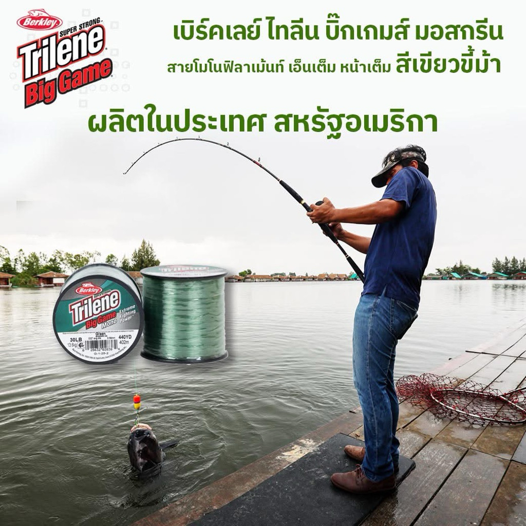 เอ็นเต็ม ไทรลีน Tailene Big Game ผลิตจากอเมริกา