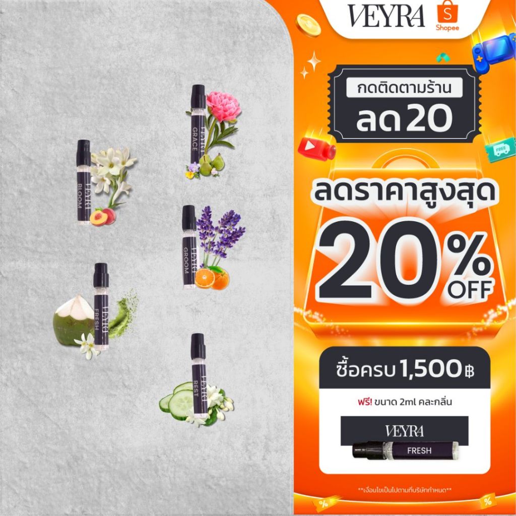 Veyra Thai Perfume เซ็ตน้ำหอม ขนาด 2ml รวม 5 กลิ่น (Discovery Set) | ค้นพบ 5 โมเมนต์ความหอมที่แตกต่า