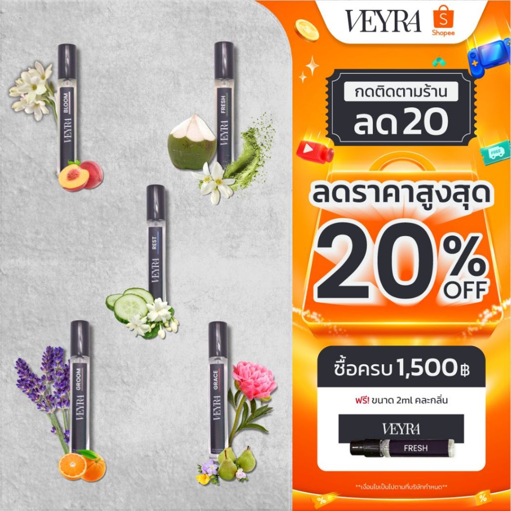 Veyra Thai Perfume น้ำหอม ขนาด 10 ml | น้ำหอมแบรนด์ไทย EDP ของแท้ มีให้เลือก 5 กลิ่นหอม