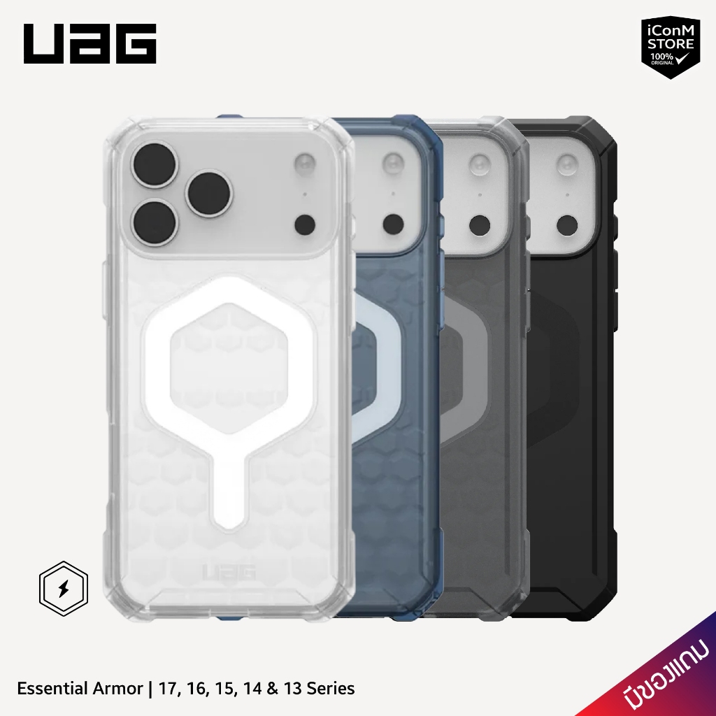 [พร้อมส่ง] UAG 17 Pro Max & 17/16/15/14/13 Essential Armor เคสมือถือ [ผ่อน0% มีของแถม]