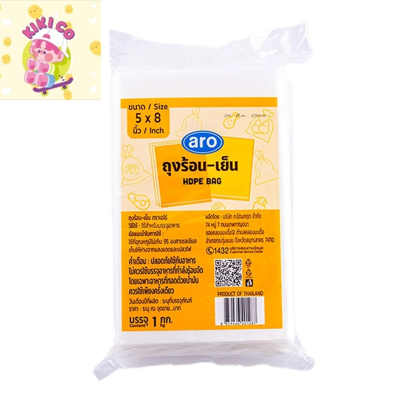 aro เอโร่ ถุง HDPE ถุงHDPE ถุงร้อนเย็น ถุงร้อน-เย็น 5x8 นิ้ว 1 กก.