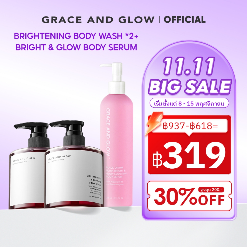 Grace and Glow Brightening Solution Body Wash ครีมอาบน้ำสูตรผิวกระจ่างใส 400ml