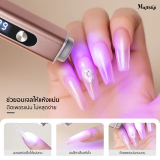 Majikku ไฟฉายอบเล็บ ล็อคเล็บ เก็บแบตได้ 3W สำหรับต่อเล็บPVC ติดอะไหล่ งานเฉพาะจุด เครื่องอบเล็บ
