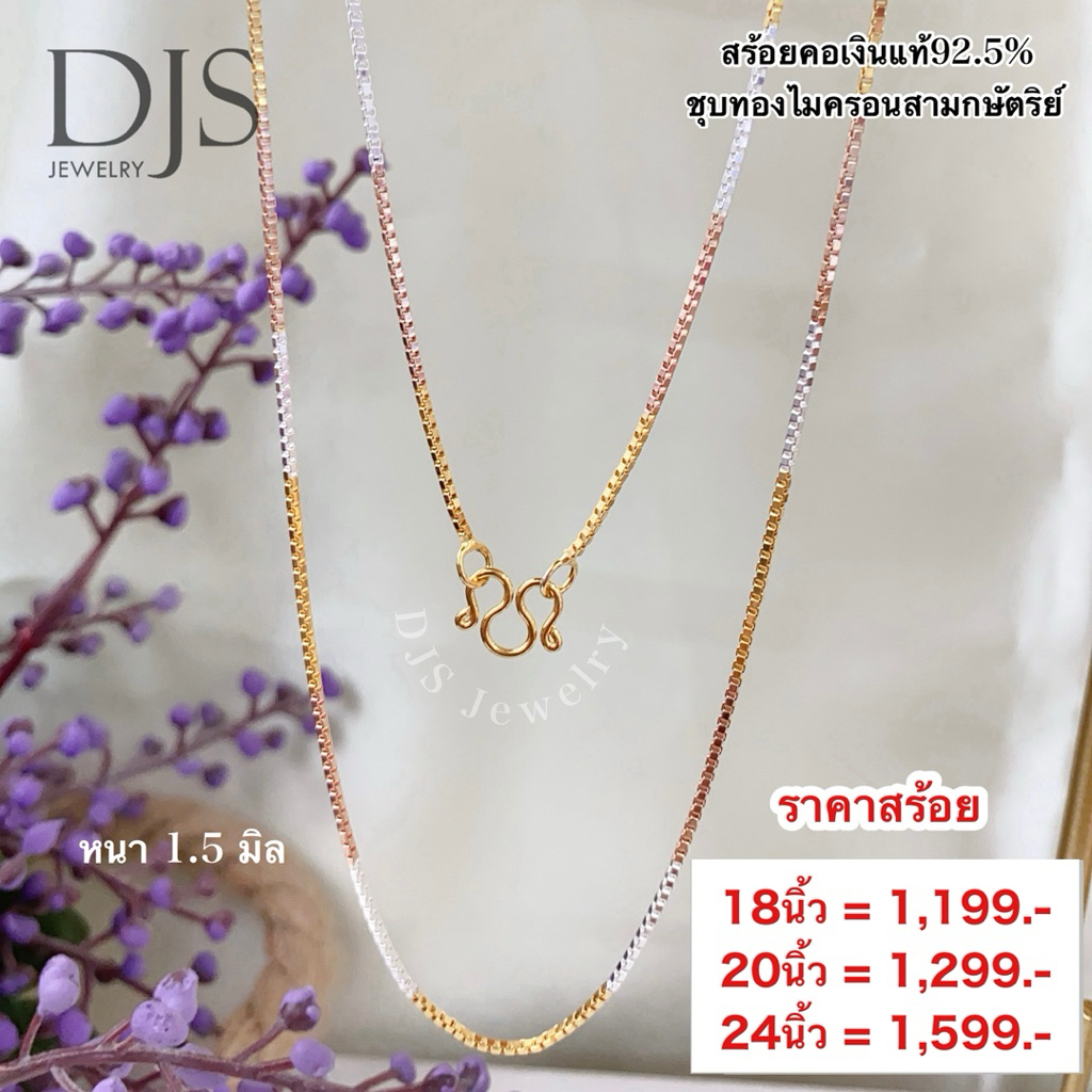 สร้อยคอเงินแท้ สามกษัตริย์ ✨พร้อมส่ง✨