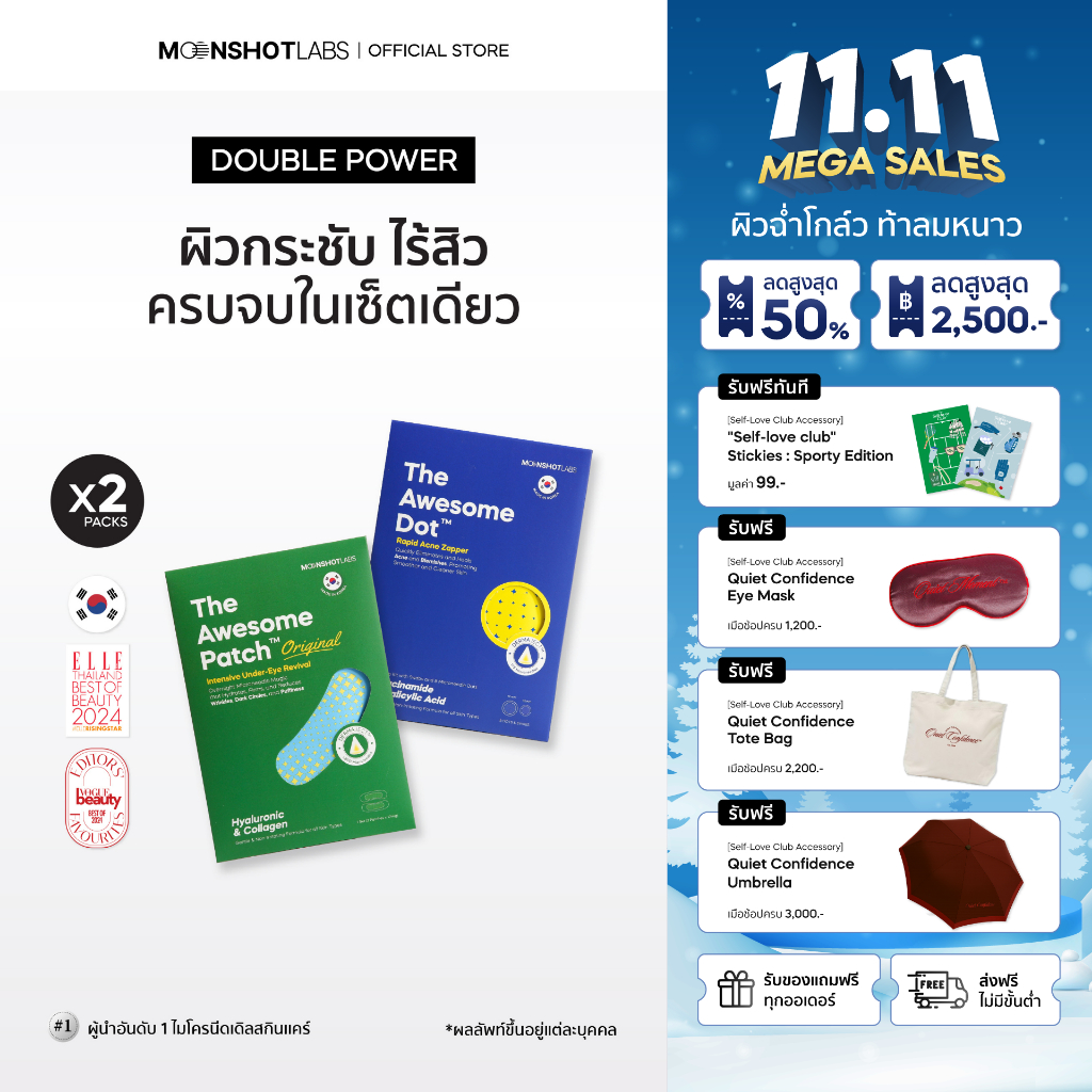[Exclusive Set] Moonshot Labs The Awesome Patch & Dot – เซ็ตดูแลผิวครบ | จัดการริ้วรอย + สิวอักเสบ ด