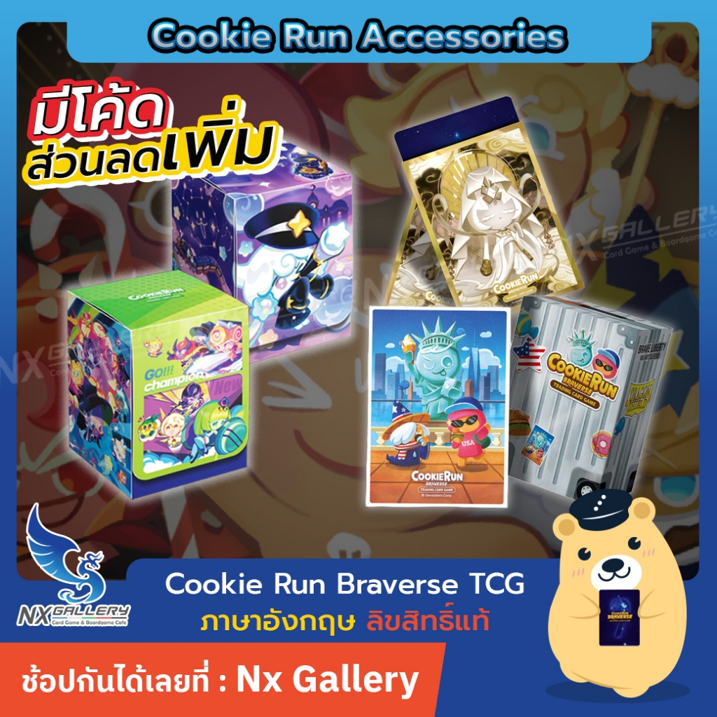 [Cookie Run] Official Accessories - Deck Case & Sleeves (คุกกี้รัน ภาษาอังกฤษ)