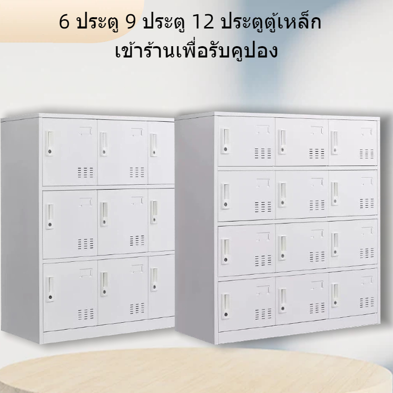 6ประตู9 ประตู 12 ประตูตู้เก็บของโรงเรียนสามารถใช้ในหลายสถานที่ฟอร์มาลดีไฮด์ฟรีเป็นมิตรกับสิ่งแวดล้อม