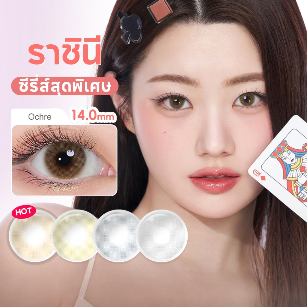 Realcon Color 38 Magister คอนแทคเลนส์ ซีรีส์ควีน14.00mm Amber Graphit แว่นตาสายตาสั้น Ocher Icy Gray