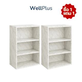 [ ซื้อ 1 แถม 1 ] WellPlus ชั้นวางของ 3 ชั้น ชั้นวางอเนกประสงค์ ชั้นวางหนังสือ สไตล์มินิมอล วัสดุแข็งแรงทนทาน