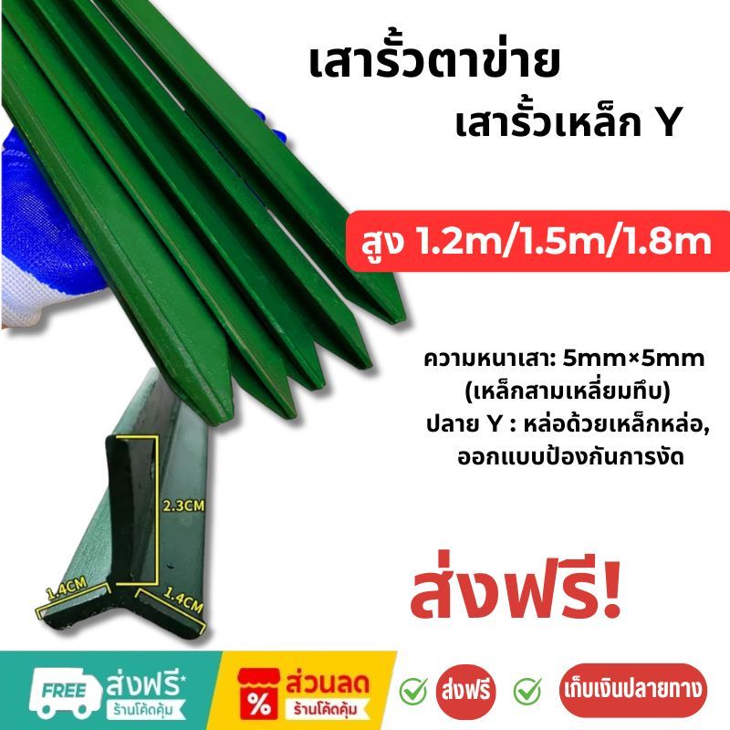 เสารั้วเหล็กหนา เสารั้วตาข่าย ประเภท Y สูง 1.3m/1.5m/1.8m เสารั้วเหล็กหล่อสามเหลี่ยม ทนสนิม หัวแหลม