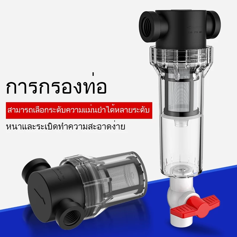 กระบอกกรองน้ำไข่หนอน และสิ่งสกปรก องค์ประกอบตัวกรองสแตนเลส ถอดออกได้เพื่อทำความสะอาด【100 mesh】4หุน 6หุน 1นิ้ว