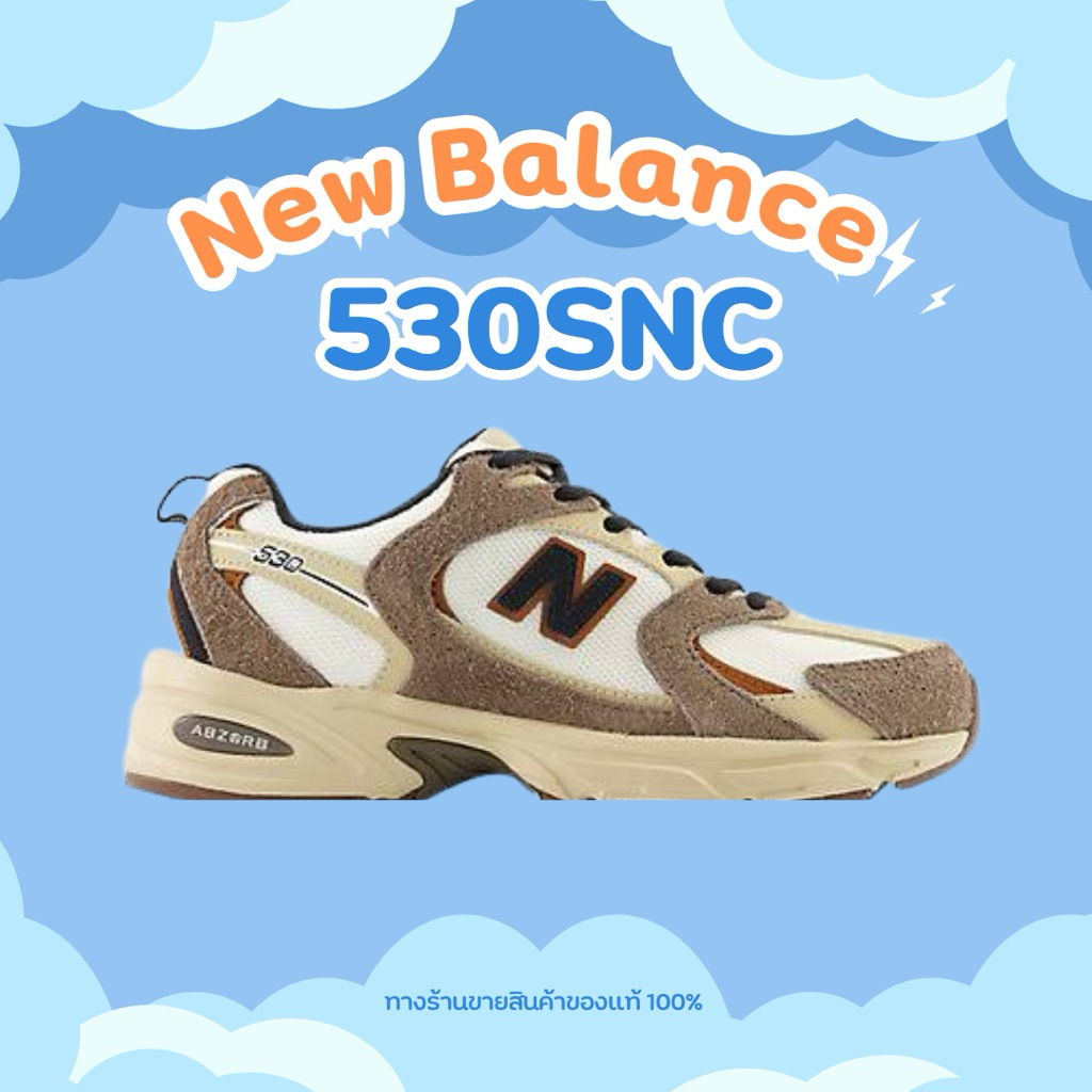 (พร้อมส่งของแท้💯) New Balance 530SNC Dark Mushroom 🍄‍🟫