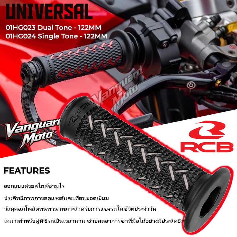 【ส่งฟรี】ปลอกแฮนด์ RCB NAGAMAKI | ปอกแฮน-ปลอกแฮนด์-ปลอกแฮน | สำหรับแต่งรถมอเตอร์ไซค์