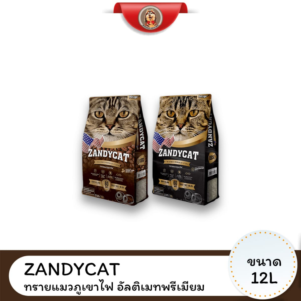 ZANDYCAT แซนดี้แคท – ทรายแมวภูเขาไฟ อัลติเกรดพรีเมียม ขนาด 12 ลิตร