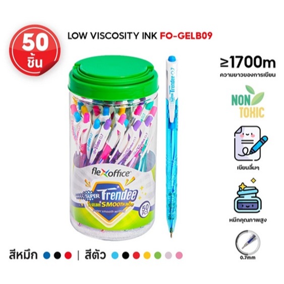 ปากกาลูกลื่นหมึกน้ำมัน Flex Office 0.7มม. (50ด้าม)  รุ่น Super Trendee FO-GELB09