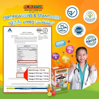 Nomi Nomi น้ําผลไม้ผสมผัก สูตรไม่เติมน้ำตาล มีวิตามินและDHA คุ้มสุดยก3ลัง 110มล x 108กล่อง