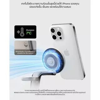 Belkin WIZ040 แท่นชาร์จไร้สาย 3-in-1 Qi2 25W ChillBoost สำหรับ iPhone Apple Watch AirPods พร้อมหัวชาร์จ 45W