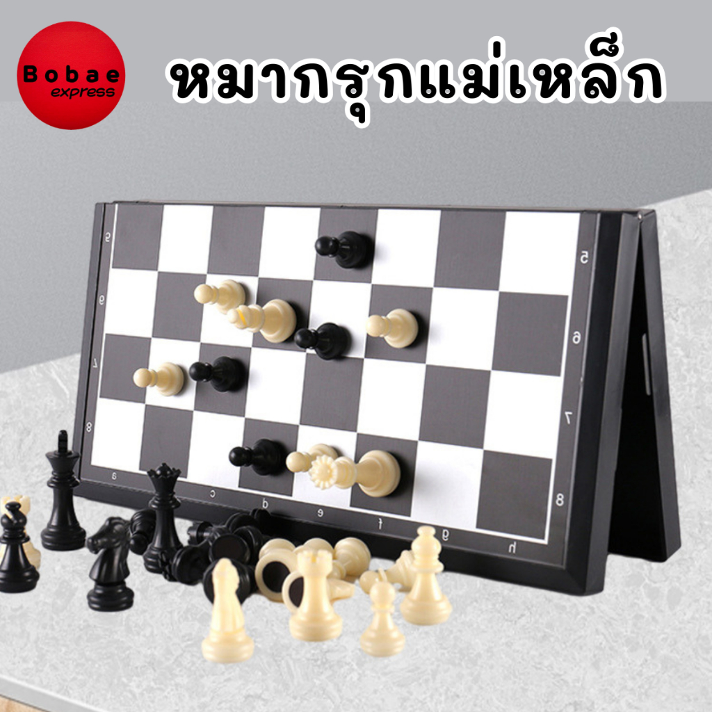 เซ็ตหมากรุก กระดานหมากรุกหนัง หมากรุกแม่เหล็ก กระดานหมากรุกสากล แบบพกพา V132 ส่งจากไทย